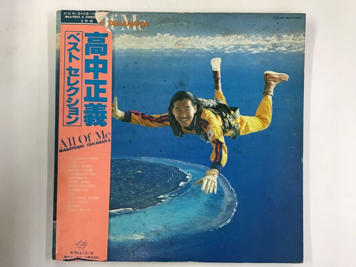 ■7’ EP シングル レコード 朝加真由美 全９枚シングルコンプリートセット 朝加真由美/優しい関係/PHILIPS 7PL-55□ ⁄ Hold On 朝加真由美：18歳