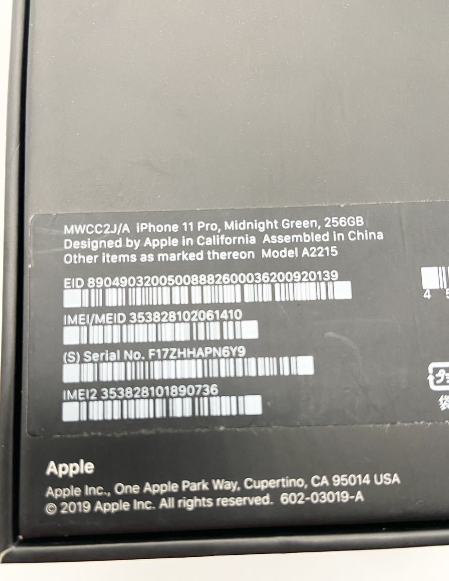 美品☆ iPhone 11 Pro ミッドナイトグリーン 256GB MWCC2J/A au ○ ⑰