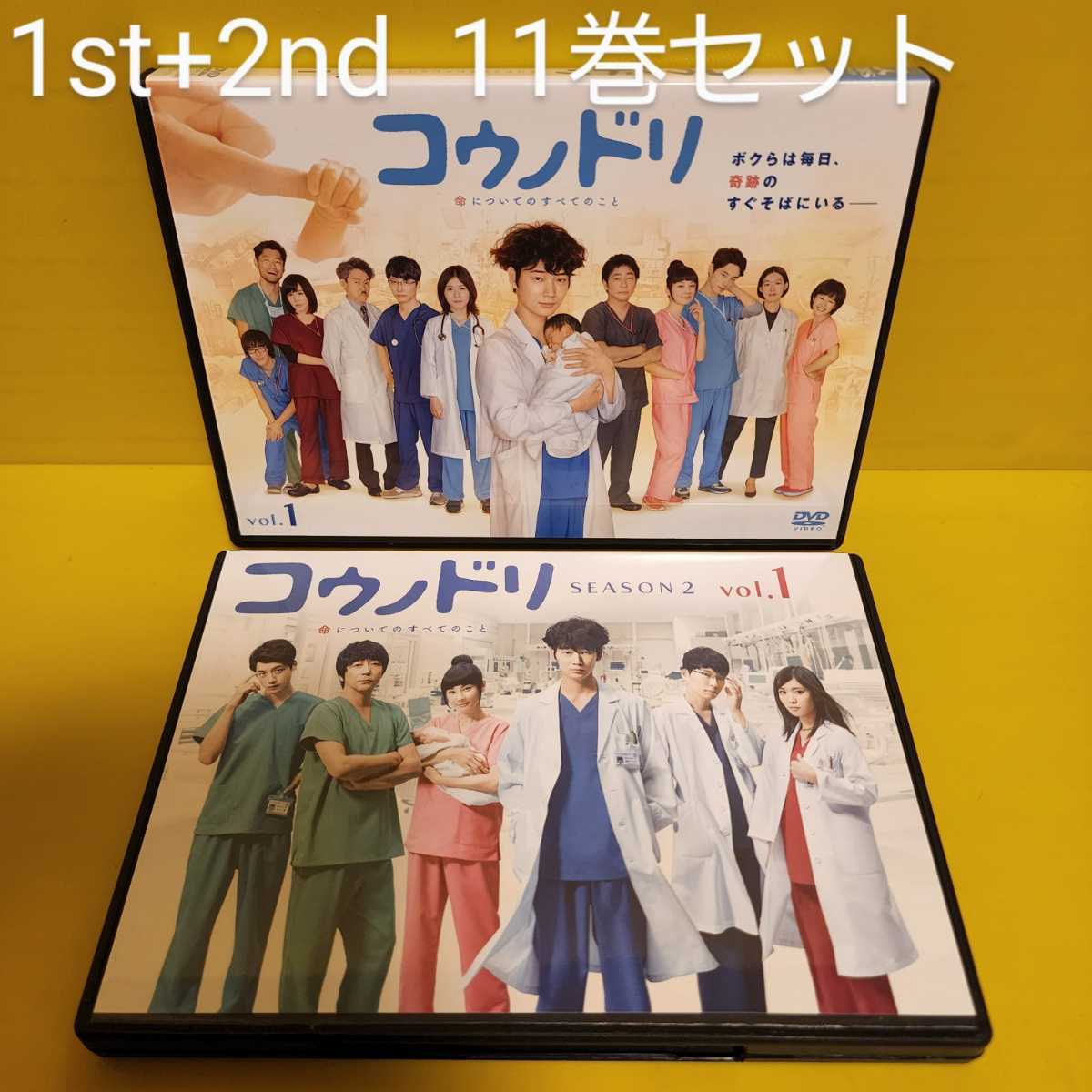 新品ケース「コウノドリ」DVD 全5巻 「コウノドリ SEASON2」DVD 全6巻