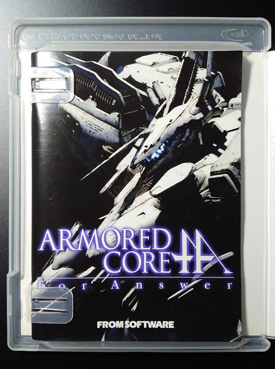 - アーマード・コア | FromSoftware PS3 フォーアンサー the フロム・ソフトウェア 詳細 製品情報 CORE ARMORED Best Answer for 公式通販