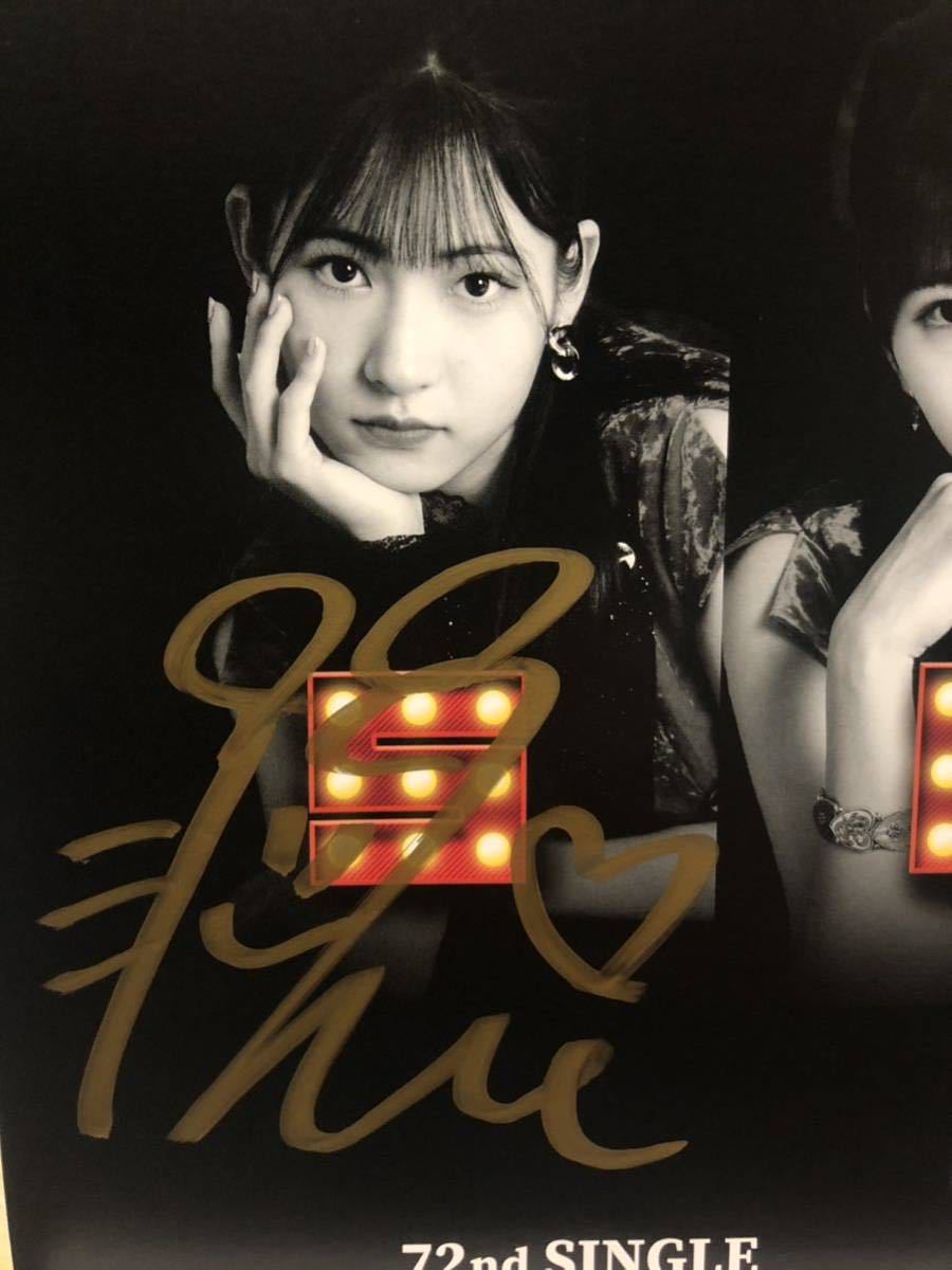 北川莉央 モーニング娘。'22 Swing Swing Paradise／Happy birthday to