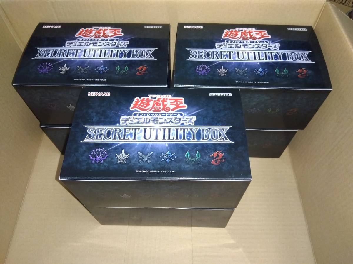 遊戯王 シークレットユーティリティボックス SECRET UTILITY BOX 6BOX 