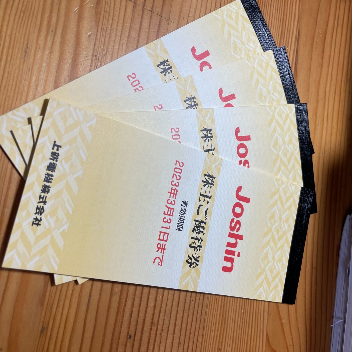 送料無料◇Joshin 上新電機 Joshin 株主優待券 20,000円分 Joshin 上 送料無料◇Joshin 上新電機 Joshin 株主優待券 20,000円分 Joshin 上