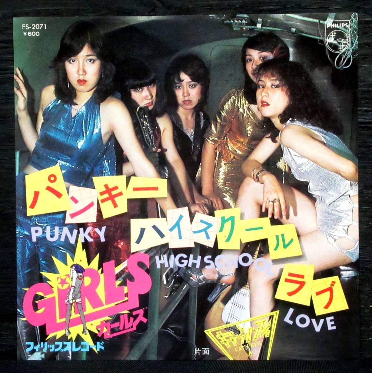 【赤字超特価，100%新品】 ガールズ パンキー ハイスクール ラブ FS-2071 Girls. Punky Highschool Love. 小田裕一郎. 荒谷憲一. 井上鑑. パンク(ジャパニーズポップス)｜売買されたオークション情報、yahooの商品情報をアーカイブ その他