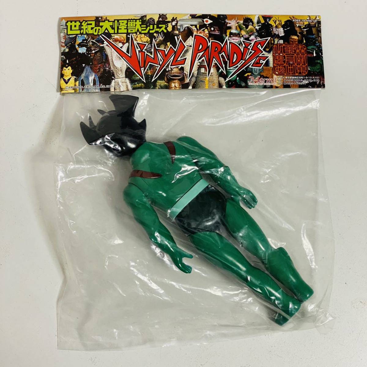 マーミット世紀の大怪獣シリーズビニールパラダイスデビルマンソフビ