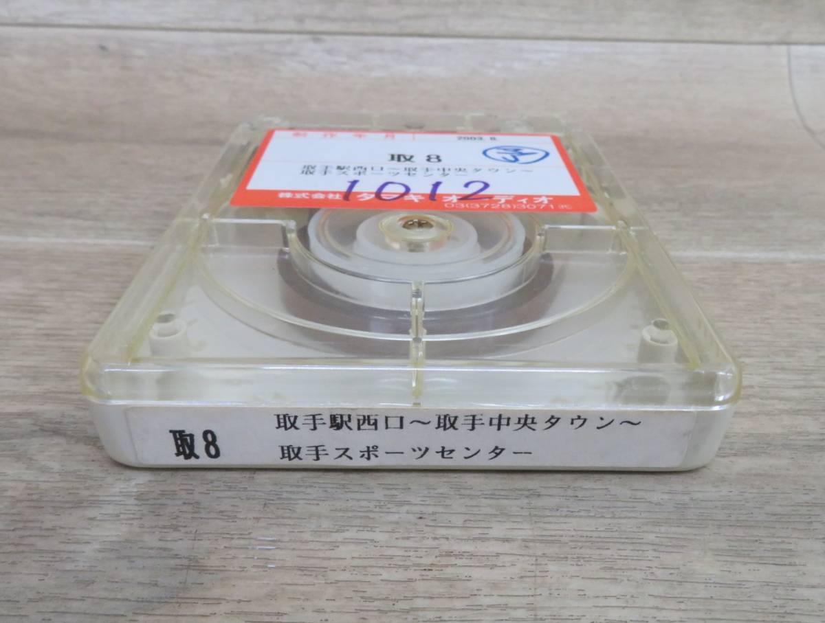 専用出品購入不可 36869 関東鉄道 バス 車内放送 テープ 7本セット(廃品、放出品)｜売買