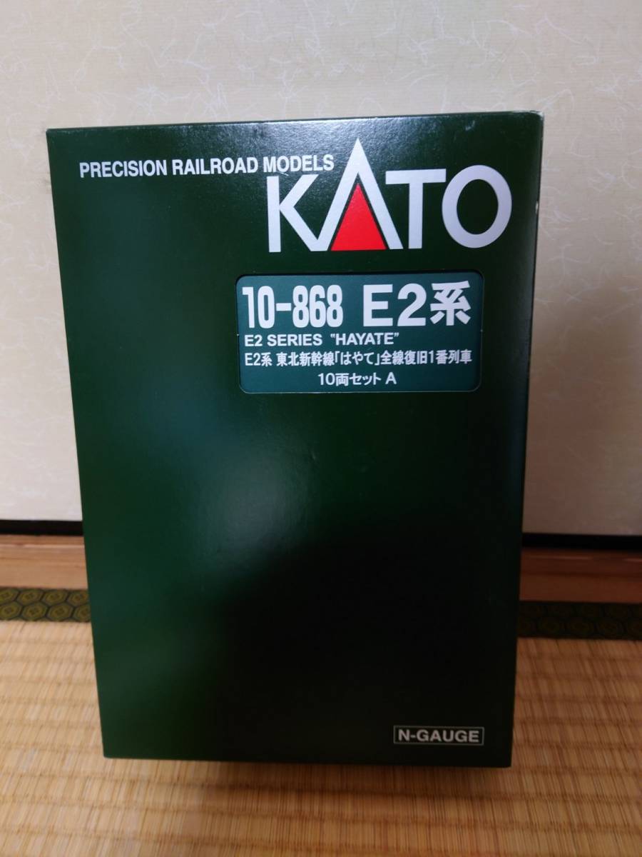 KATO 10－868 E2系 東北新幹線「はやて」全線復旧1番列車 10