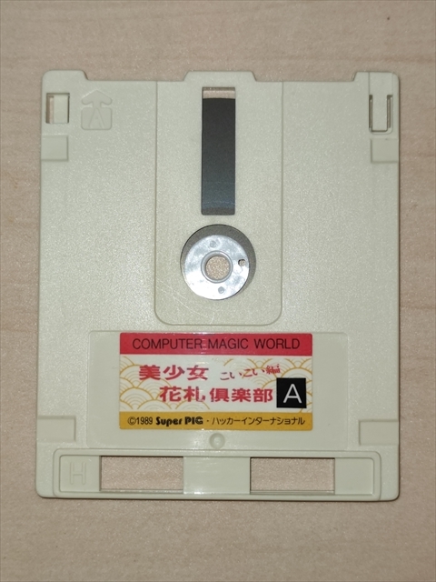 希少 FDS ファミコン ディスクシステム 美少女花札倶楽部 Vol.2