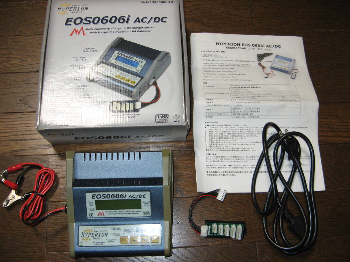 ハイペリオン HYPERION EOS0606i AC/DC 充電器