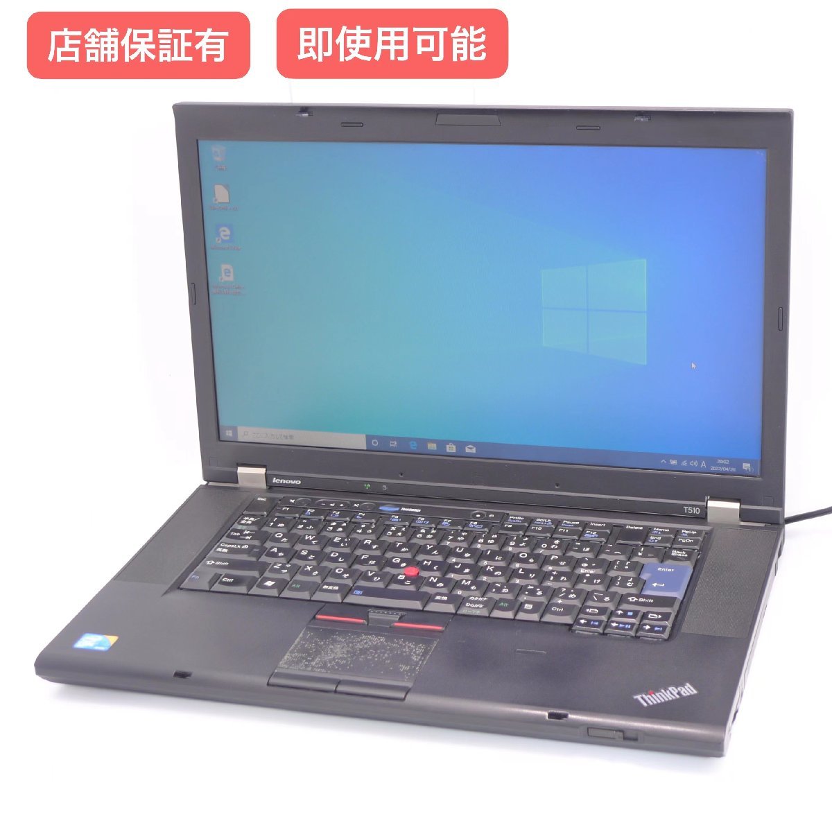 人気，低価 1円～ 保証付 即使用可能 Wi-Fi有 15.6型ワイド