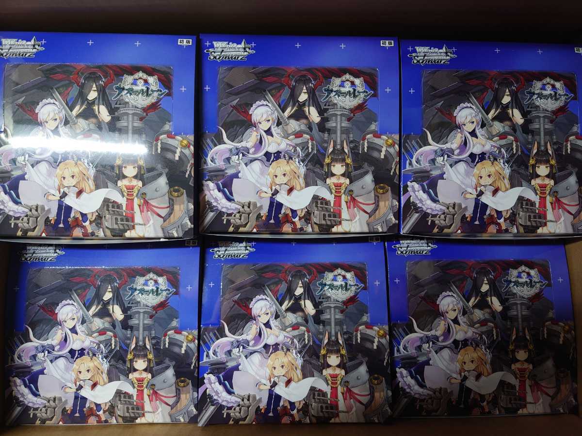 ヴァイスシュヴァルツ アズールレーン ノーマルカード カートン分