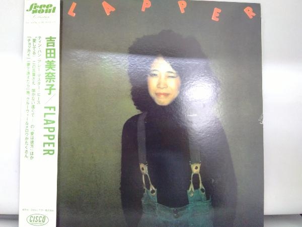 レコード　吉田美奈子　Yoshida Minako　フラッパー　Flapper