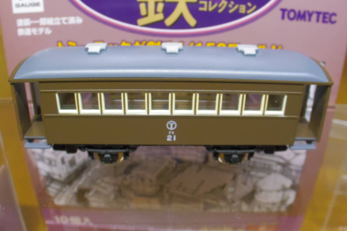 ノスタルジック 鉄道コレクション 第1弾　富井電鉄ハ形客車(茶色)