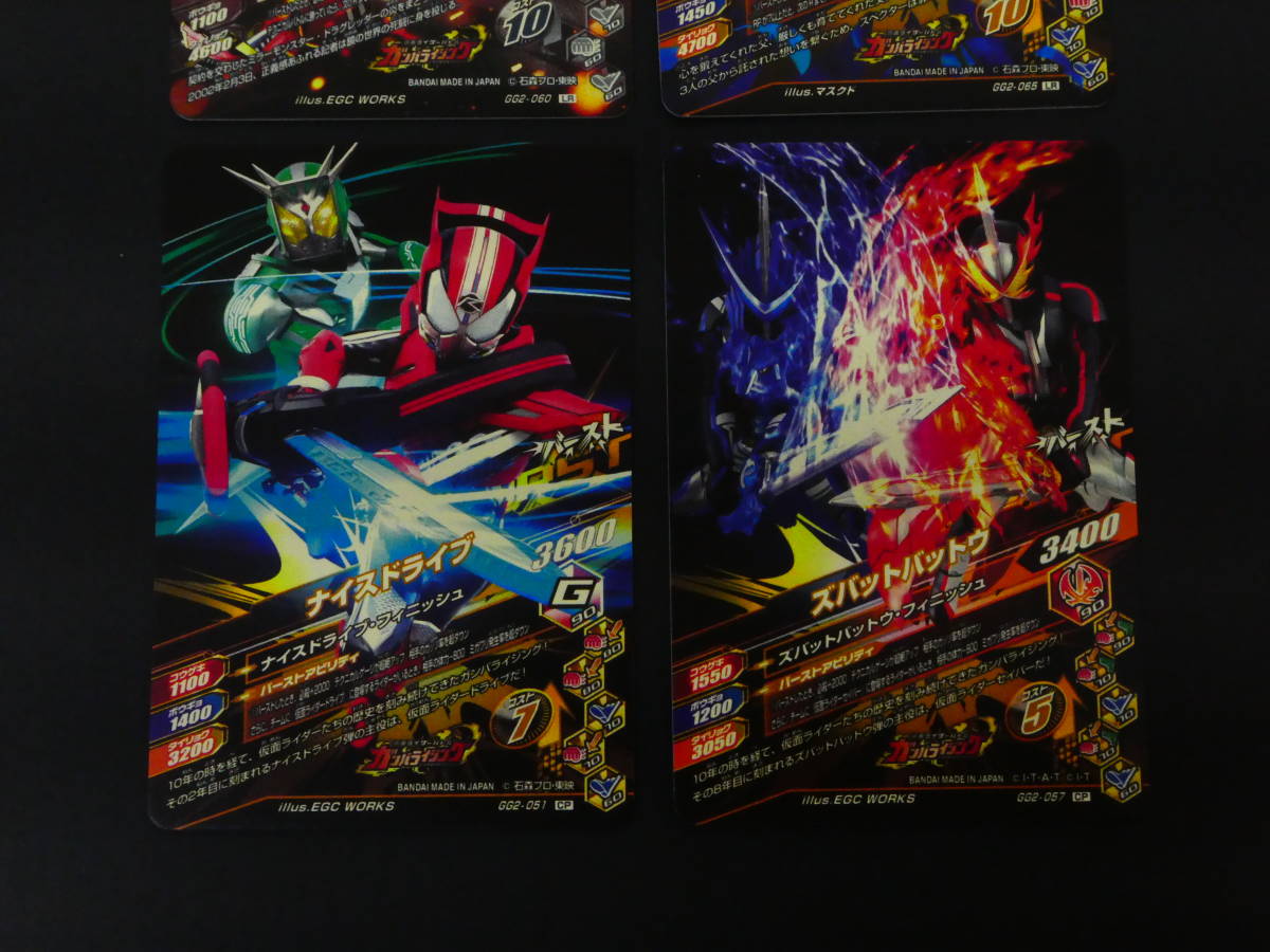 ガンバライジングLRまとめ売り ガンバライジング LR、GLR、LRパラレル