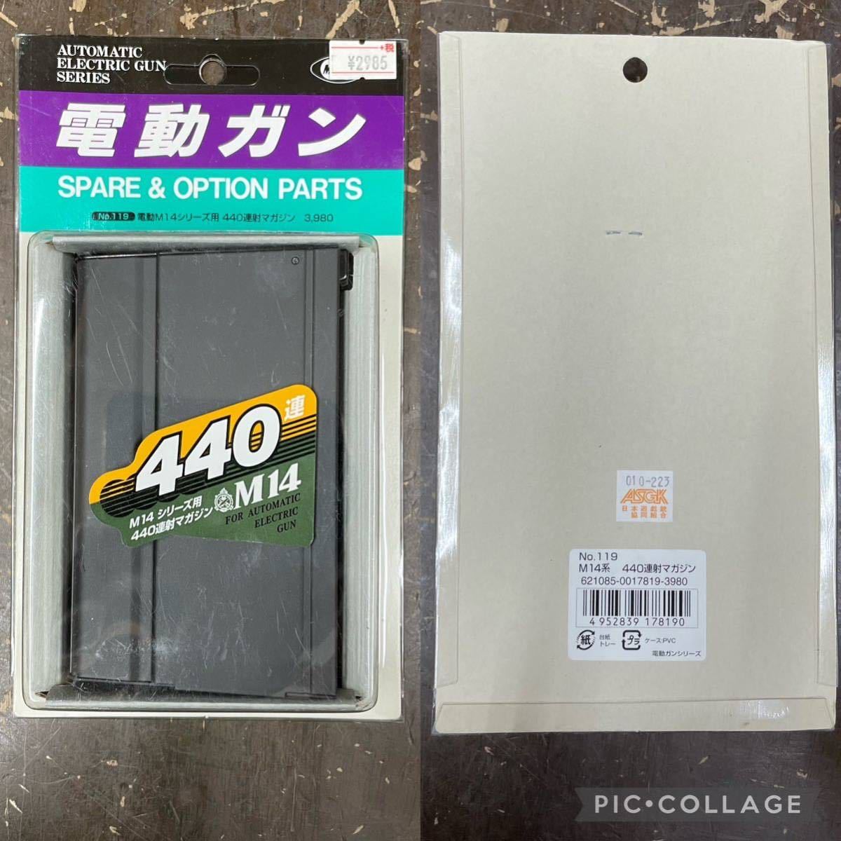 電動ガン マガジン 3個 セット まとめて 東京マルイ M14 トンプソン 89 