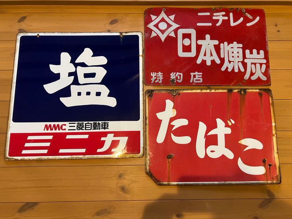 たばこ ホーロー看板 当時物 味の素 レトロ看板昭和レトロ 両面看板