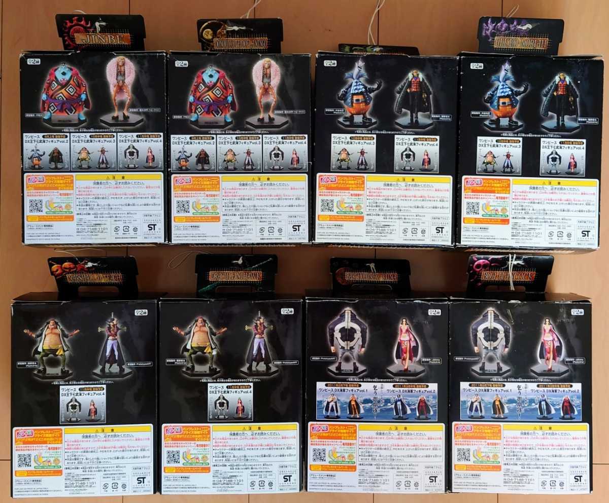 ワンピース/ONE PIECE/DX王下七武海フィギュア vol.1〜4 全8種 