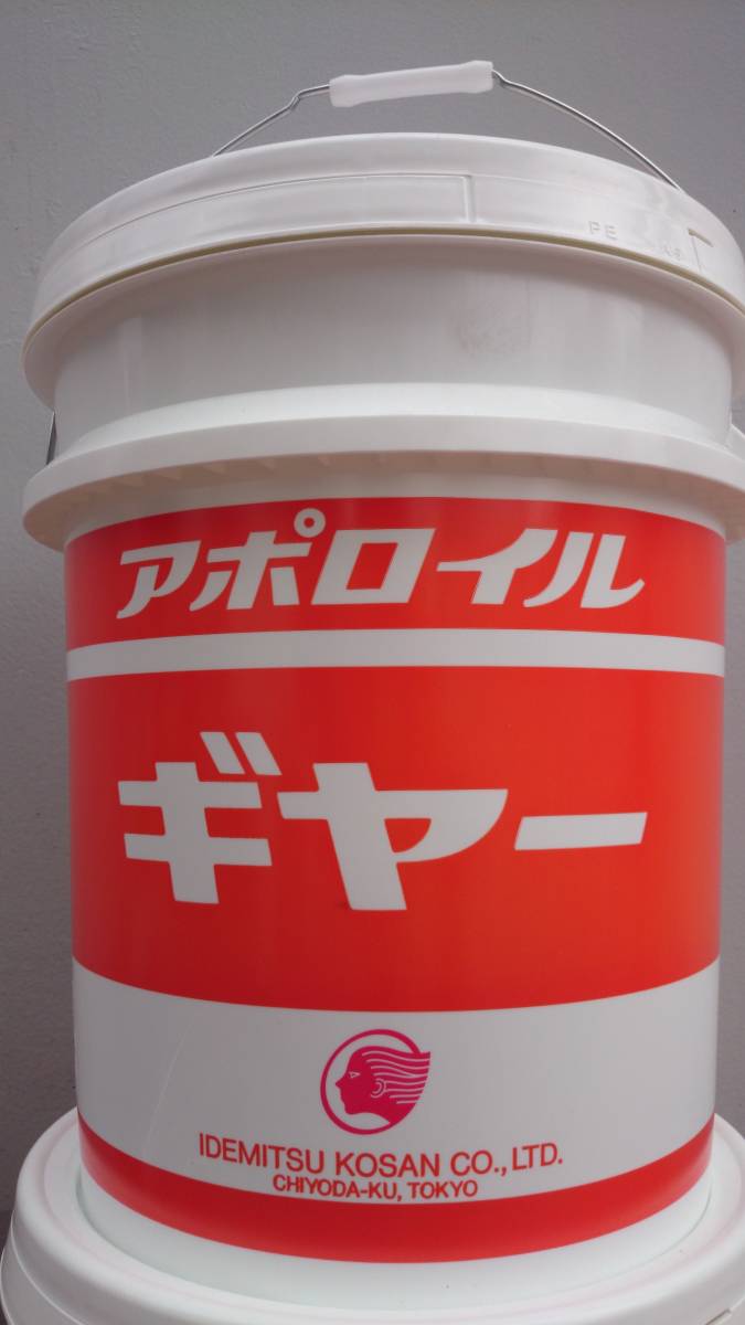 【送込10，480円】 出光ギヤーオイルGL5　ギヤーHE-90S　20L缶