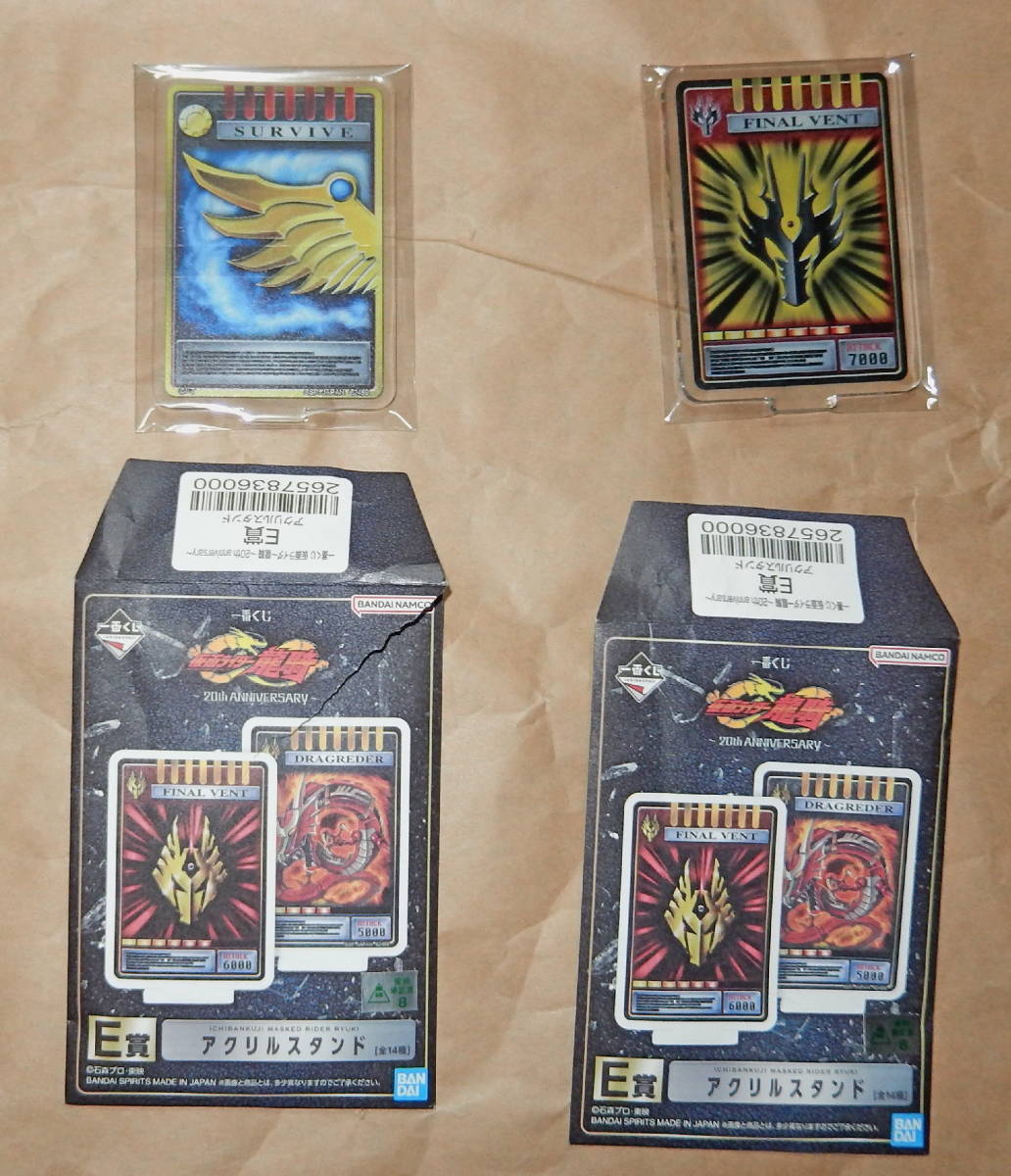 一番くじ 仮面ライダー龍騎 ～20th 全種類 アクリルスタンド 絶版品 一番