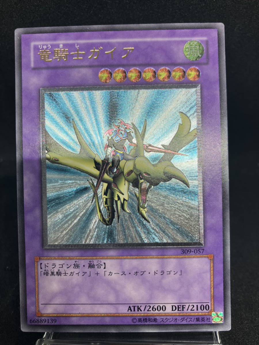 驚きの破格値，豊富な 遊戯王 竜騎士ガイア レリーフ アルティメットレア コレクション 引退 1円スタート(シングルカード)｜売買されたオークション情報、yahooの商品情報をアーカイブ公開 - オークファン シングルカード