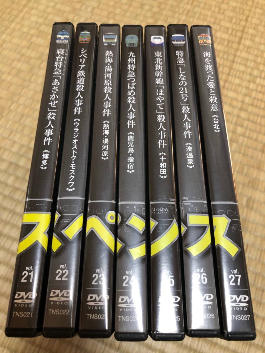 ゆず様西村京太郎サスペンス十津川警部シリーズDVD 43巻セット ゆず様西村京太郎サスペンス十津川警部シリーズDVD 43巻セット