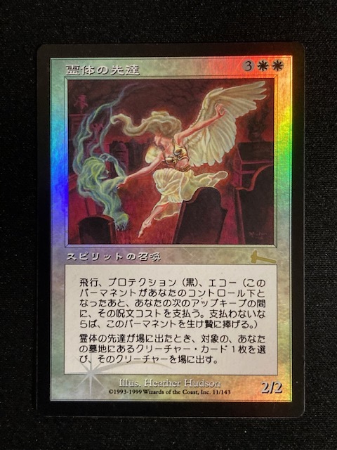 テフェリーの防御/Teferi's Protection》ジャッジFoil