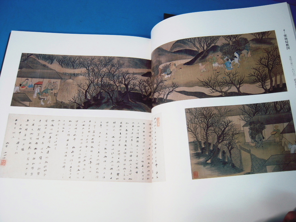 田能村竹田基本画譜全2巻 図版篇/解説篇 思文閣出版 2011」たいへん