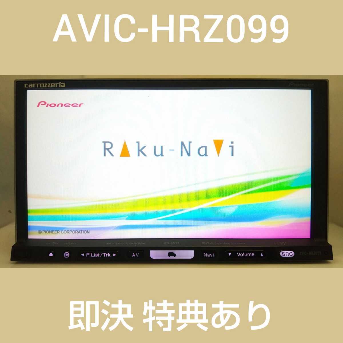 AVIC-HRZ099 最終版2019年度第2地図オービス カロッツェリア 