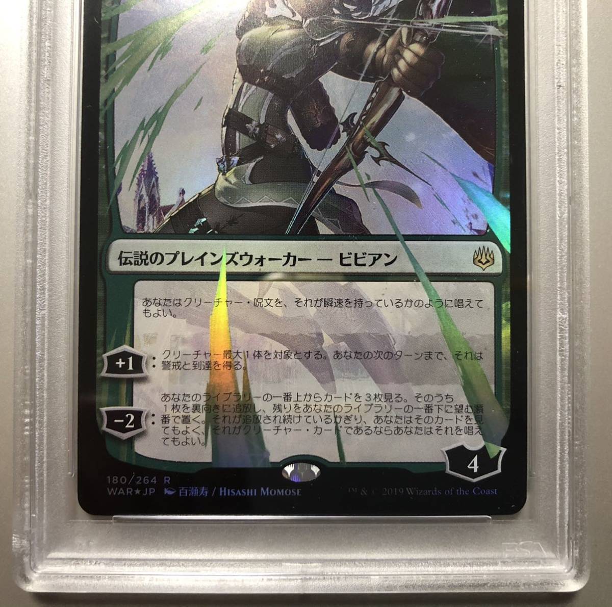 MTG 灯争大戦 野獣の擁護者、ビビアン FOIL 初版 PSA10 日本絵 日本語
