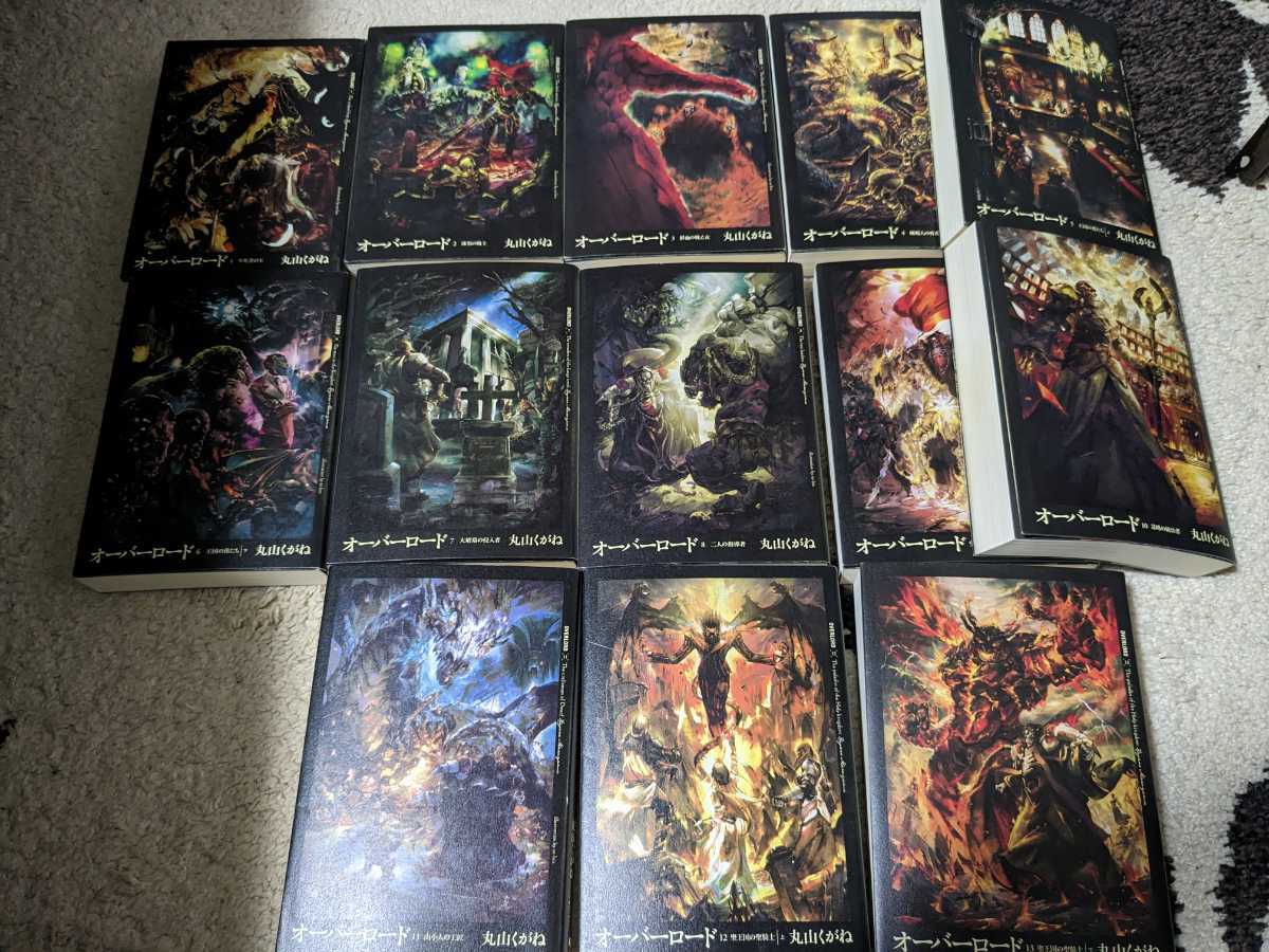 オーバーロード 13巻の値段と価格推移は 12件の売買情報を集計したオーバーロード 13巻の価格や価値の推移データを公開