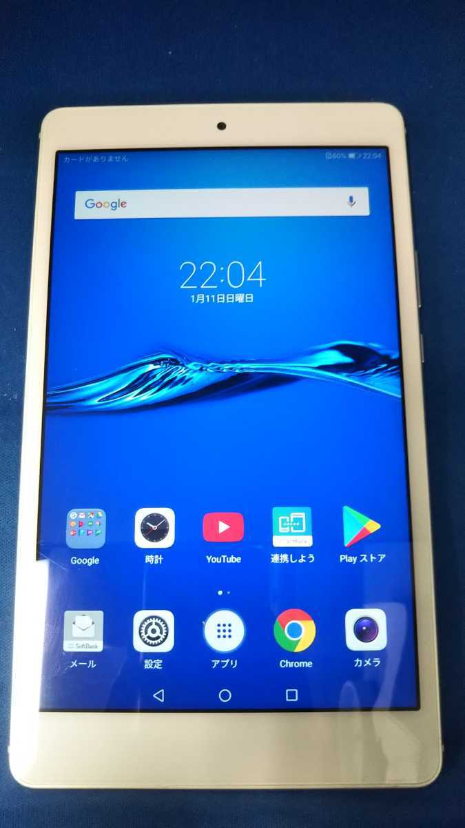 HK1000 Softbank 701HW MediaPad M3 Lite S HUAWEI Android タブレット 簡易動作確認＆簡易清掃＆初期化OK 判定〇 送料無料 現状品