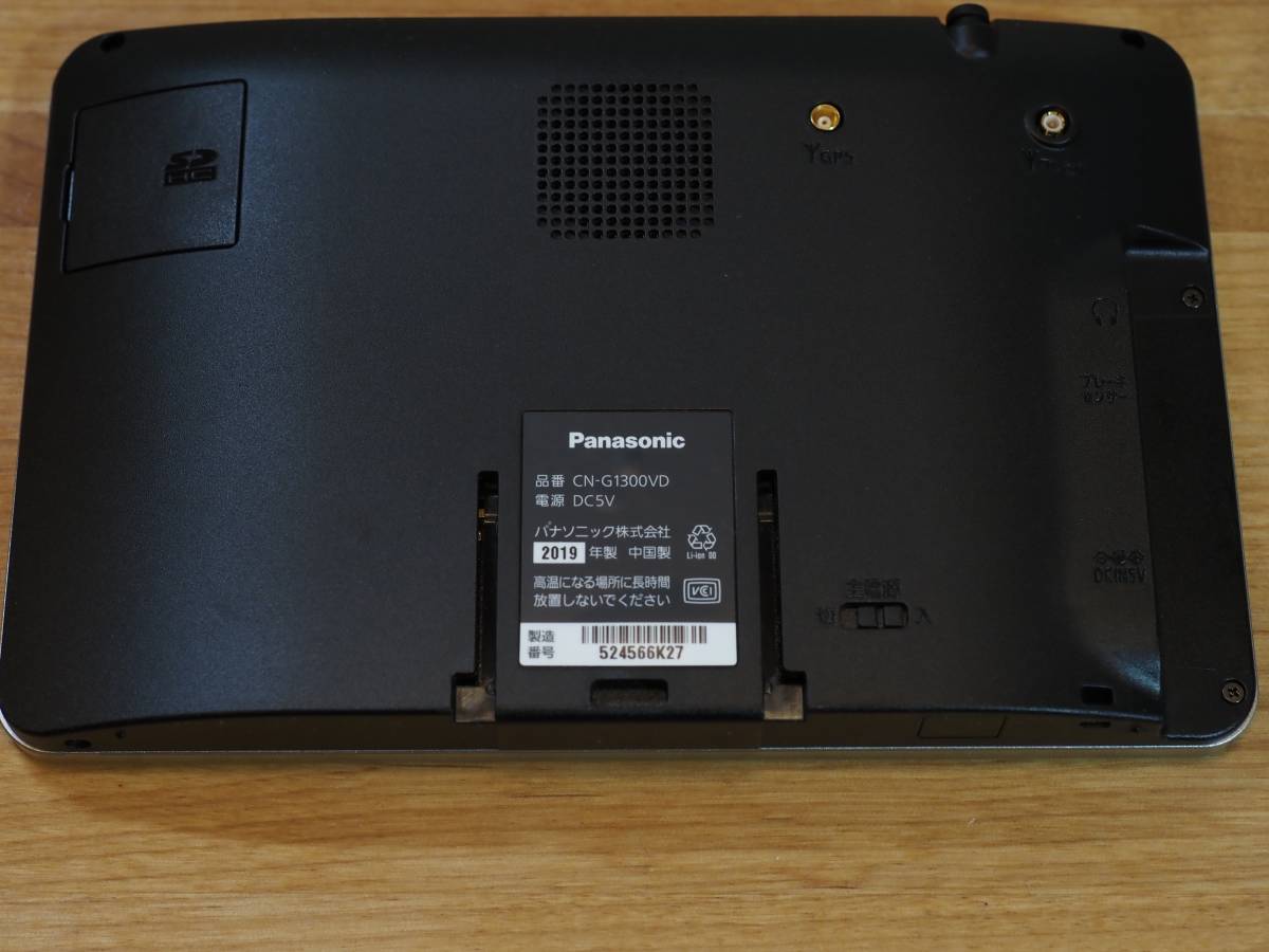 中古】パナソニック CN-G1300VD ポータブルナビ ゴリラ 2019年モデル