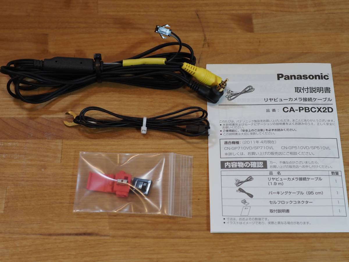 中古】パナソニック CN-G1300VD ポータブルナビ ゴリラ 2019年モデル