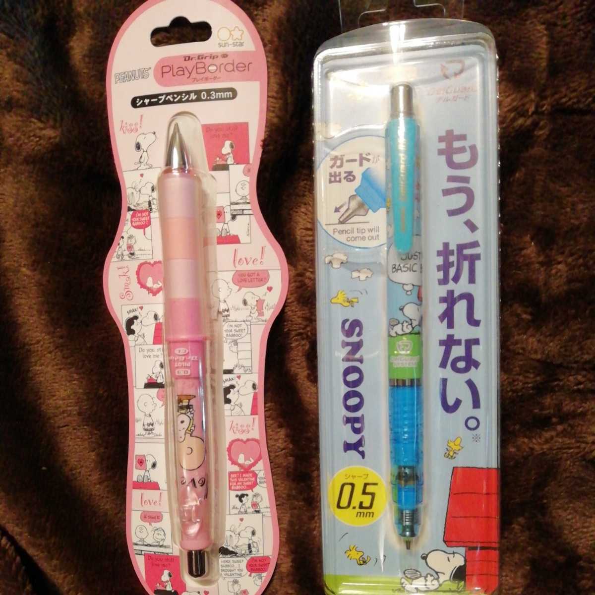 ギフ 包装 ドクターグリップ Snoopy スヌーピー シャーペン 新品未開封 2点セット Rosealleyalehouse Com