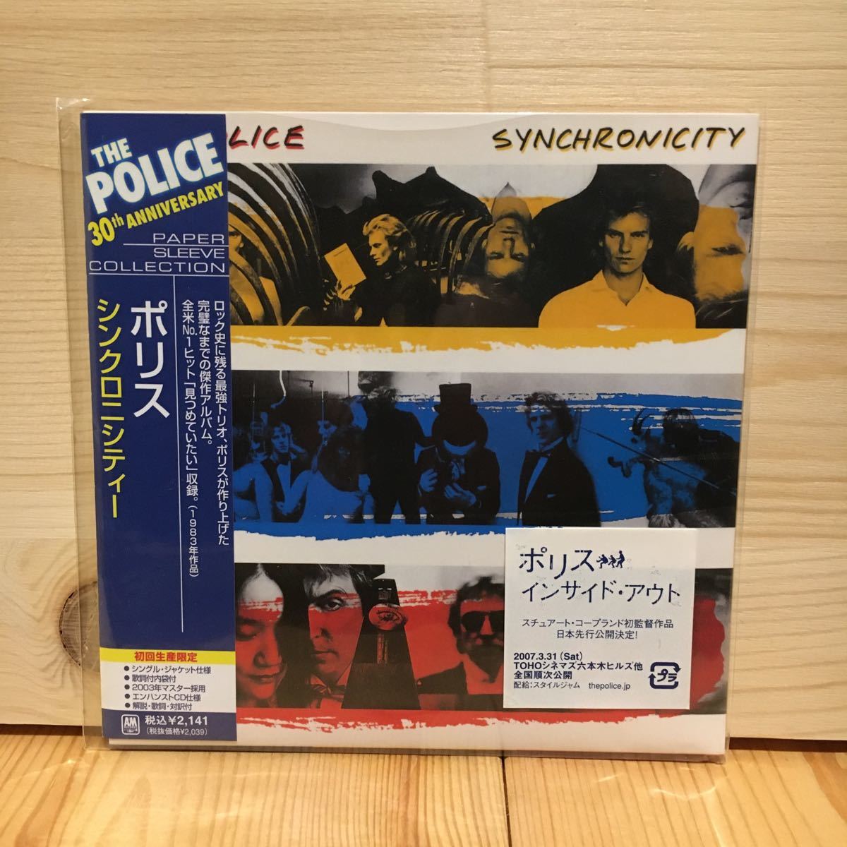 ポリス The POLICE Police（ポリス）名盤スタジオアルバム5作品が紙 