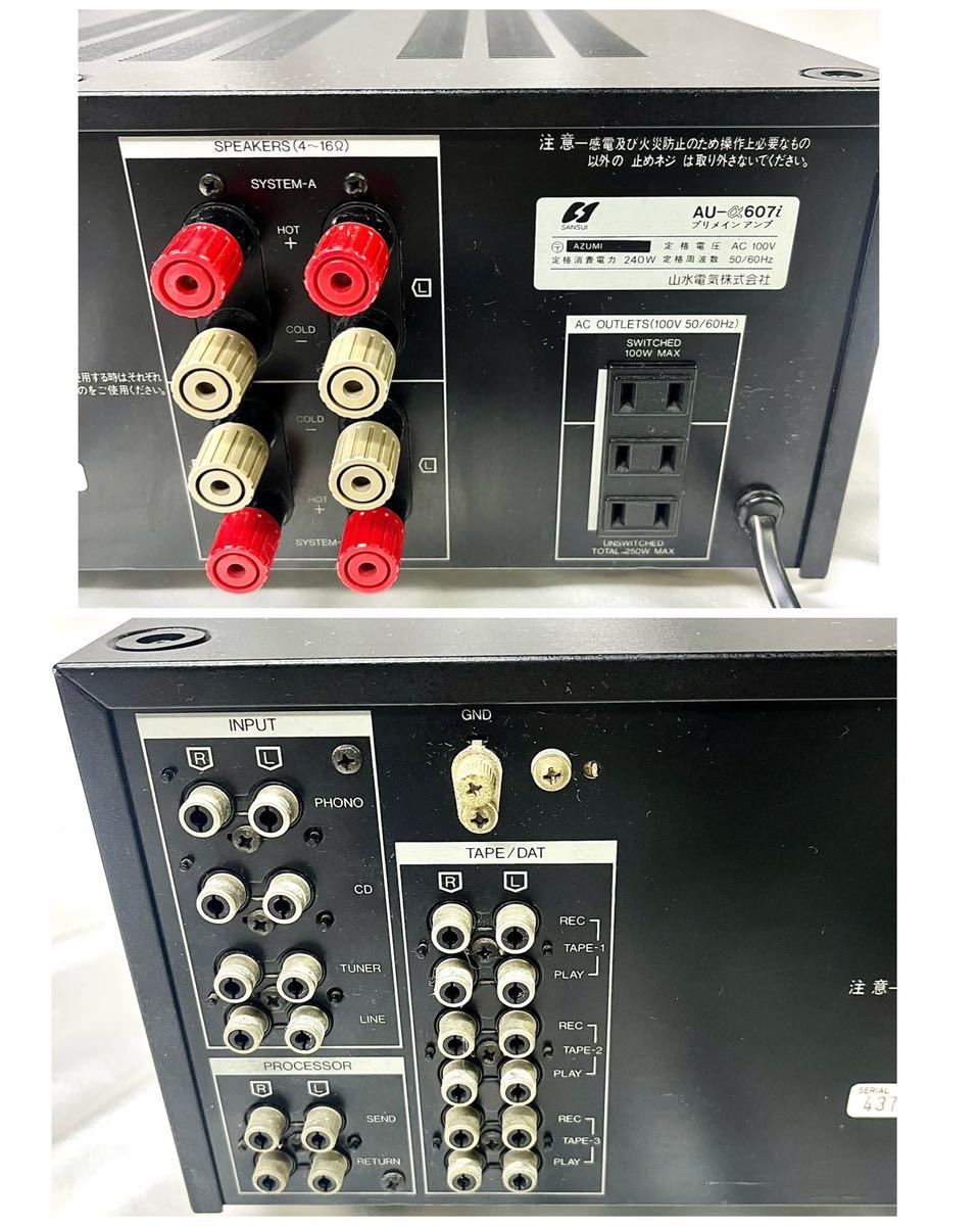 希少品】Sansui MA-7 アンプ 通電確認済。 【公式通販】