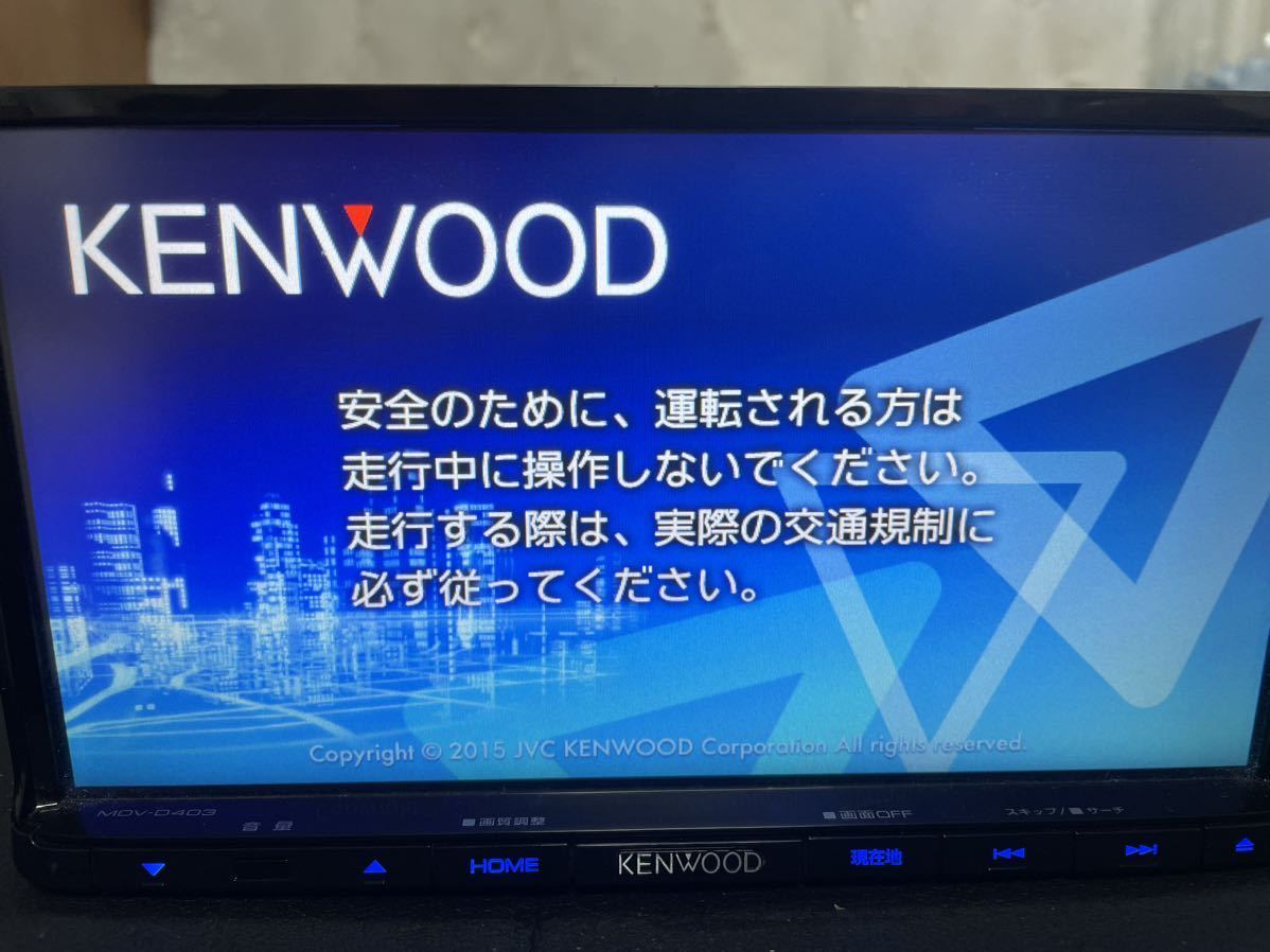 送料込み！新品未使用！8型 KENWOOD製MDV -S810L 彩速AVナビ AVIC-RZ99 最新2023年第1.1.0版(2023年9月)地図+オービスロム ⑲