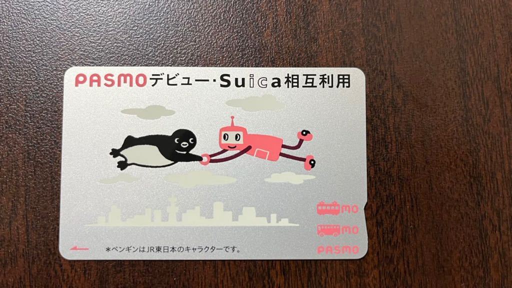 使用可能】PASMO デビュー Suica相互利用記念 最終チャージ 2017年