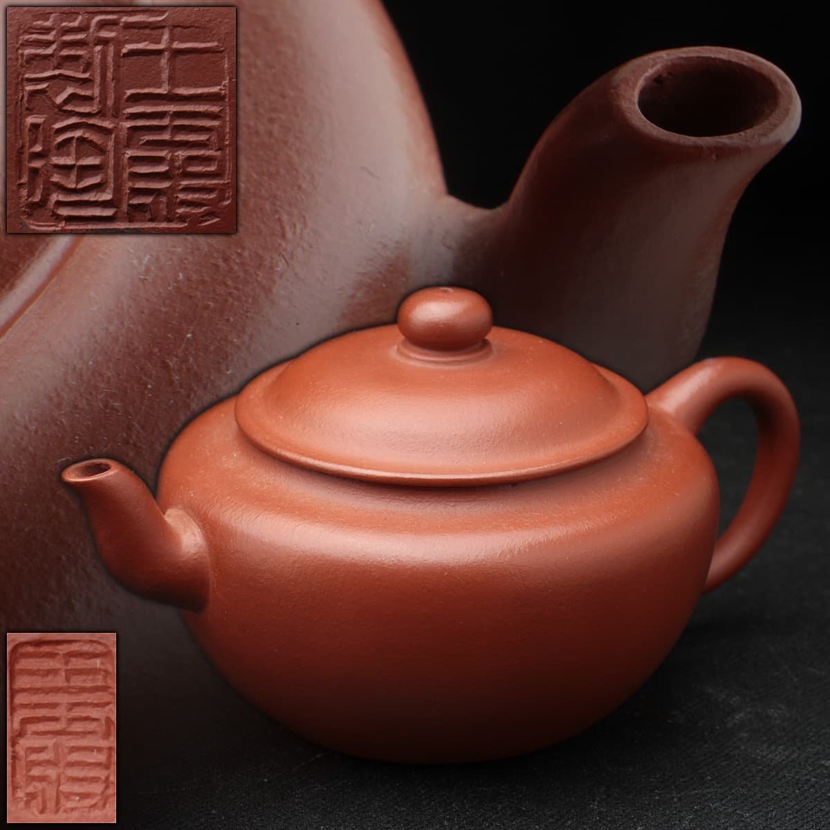 高品質，格安 EH462 【王霞制陶款】朱泥壺・王霞壺 幅