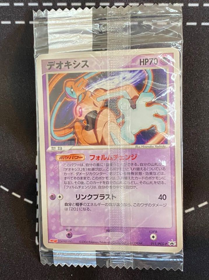 ポケモンカードADV デオキシス 未開封 明治 ポケモンチョコスナック