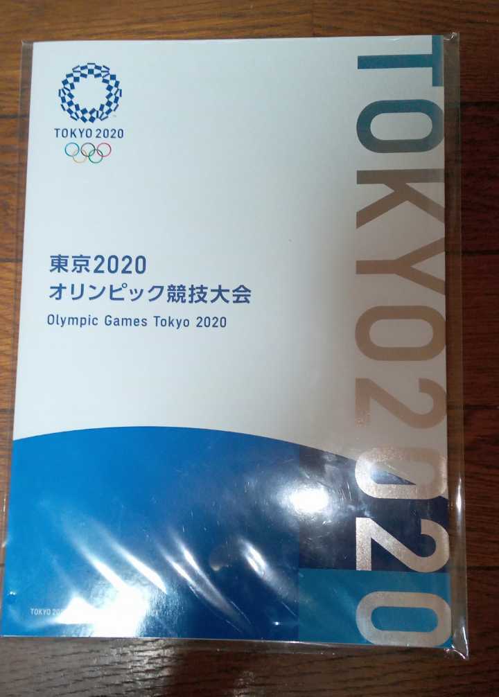 東京2020オリンピック・パラリンピック競技大会 切手帳 東京2020 切