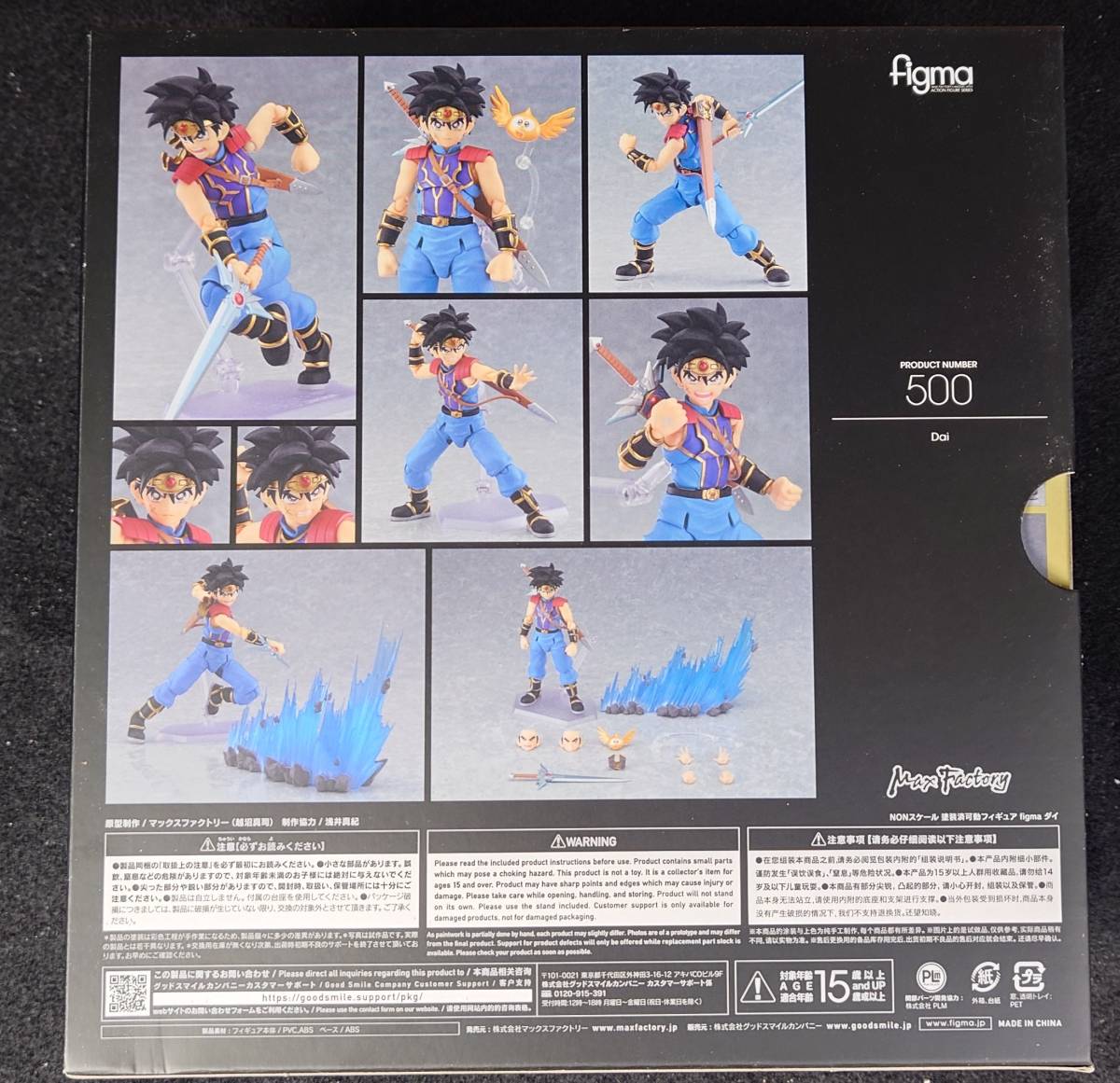 未開封] figma ダイ ダイの大冒険 【公式通販】