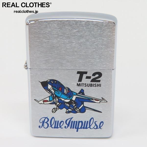 ZIPPO&frasl;ジッポー Blue Impulse&frasl;ブルーインパルス T-2 MITSUBISHI ブラッシュド加工 1993年製 &frasl;LPL