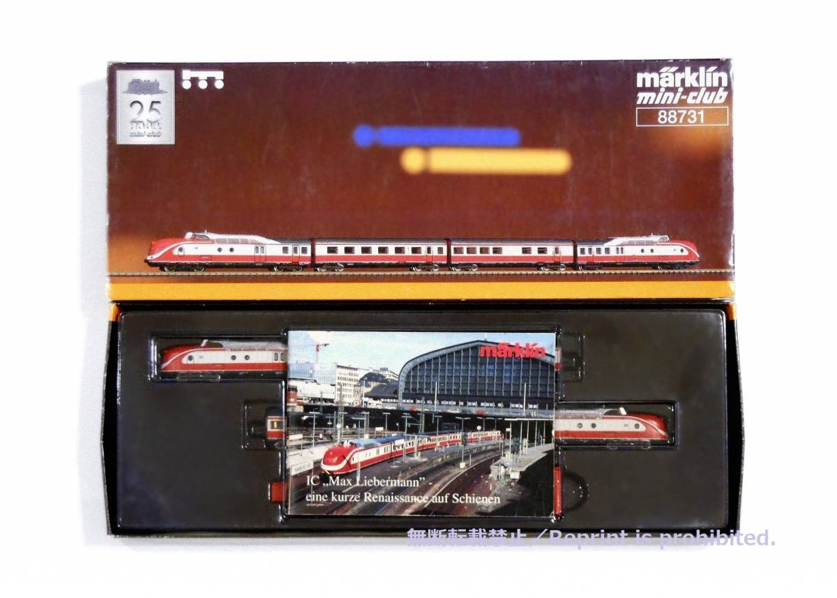 marklin メルクリン Zゲージ 88731 DR VT11.5 TEE 4両セット 赤/白 限定品 欠品あり(Zゲージ)｜売買された ...