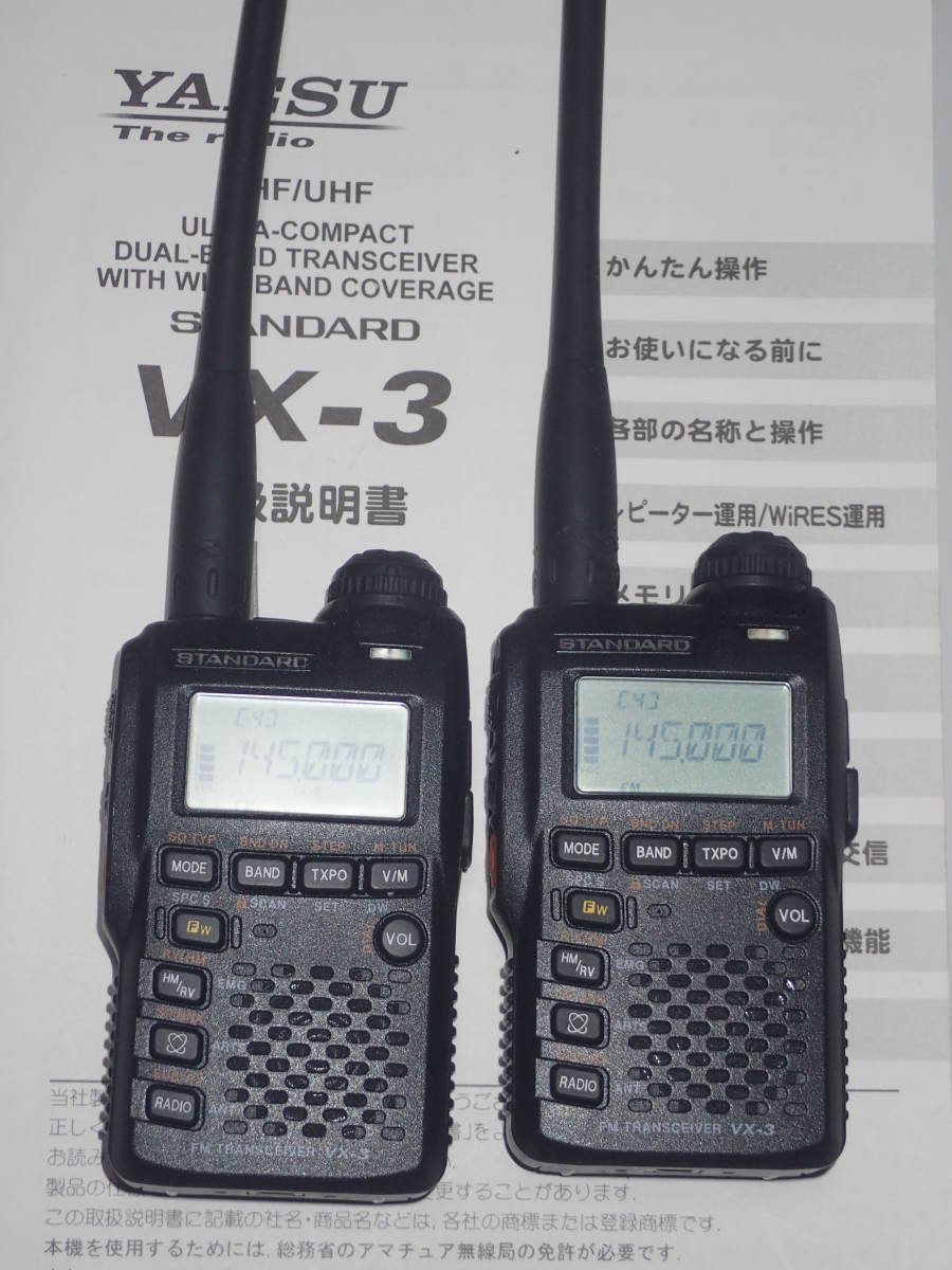 ヤエス VX-3 VHF/UHF トランシーバー2機セット (中古) VX-3 ヤエス VX-3 VHF/UHF トランシーバー2機セット (中古) VX-3