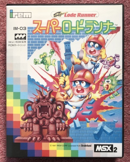 スーパーランナー MSX2 カートリッジROMソフト Super Rnner スーパーロードランナー (Super Lode Runner) MSX2 (1987年)(MSX