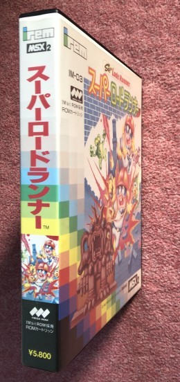 スーパーロードランナー (Super Lode Runner) MSX2 (1987年)(MSX