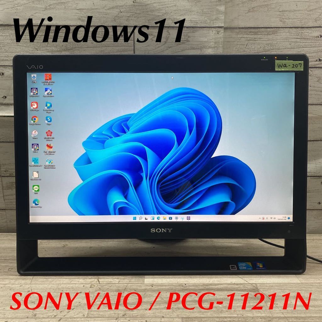 Wa-207 激安 OS Windows11搭載 モニタ一体型 SONY VAIO PCG-11211N Intel Core i5 メモリ4GB HDD500GB Office 中古品
