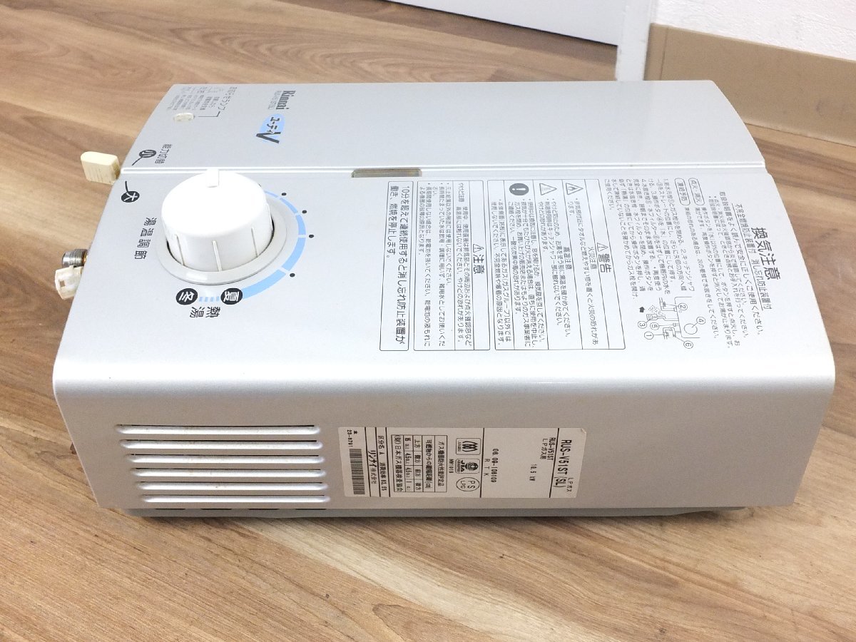リンナイ ガス瞬間湯沸器 先止め式 RUS-V53YT（WH） LPガス （小型瞬間  