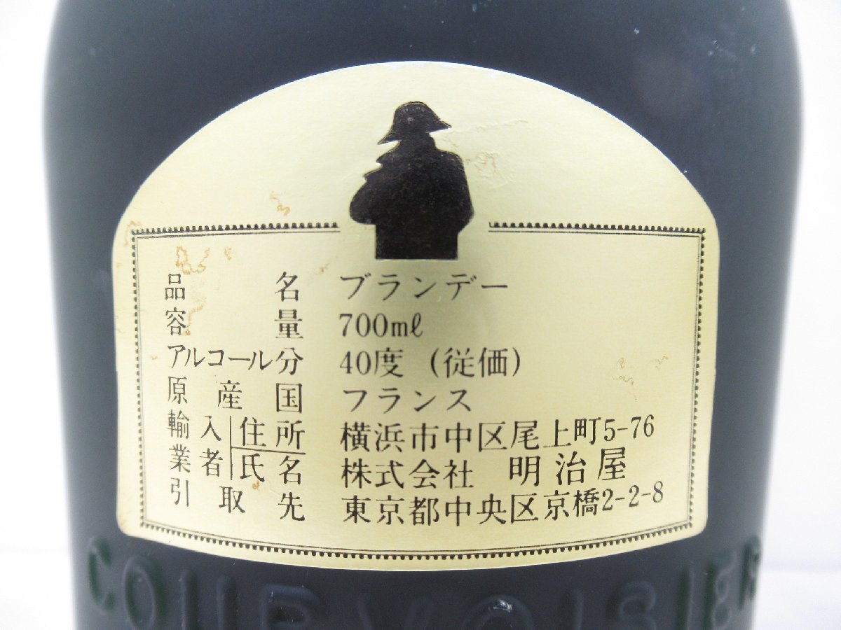 古酒 COURVOISIER クルボアジェ NAPOLEON ナポレオン 旧 特級 COGNAC